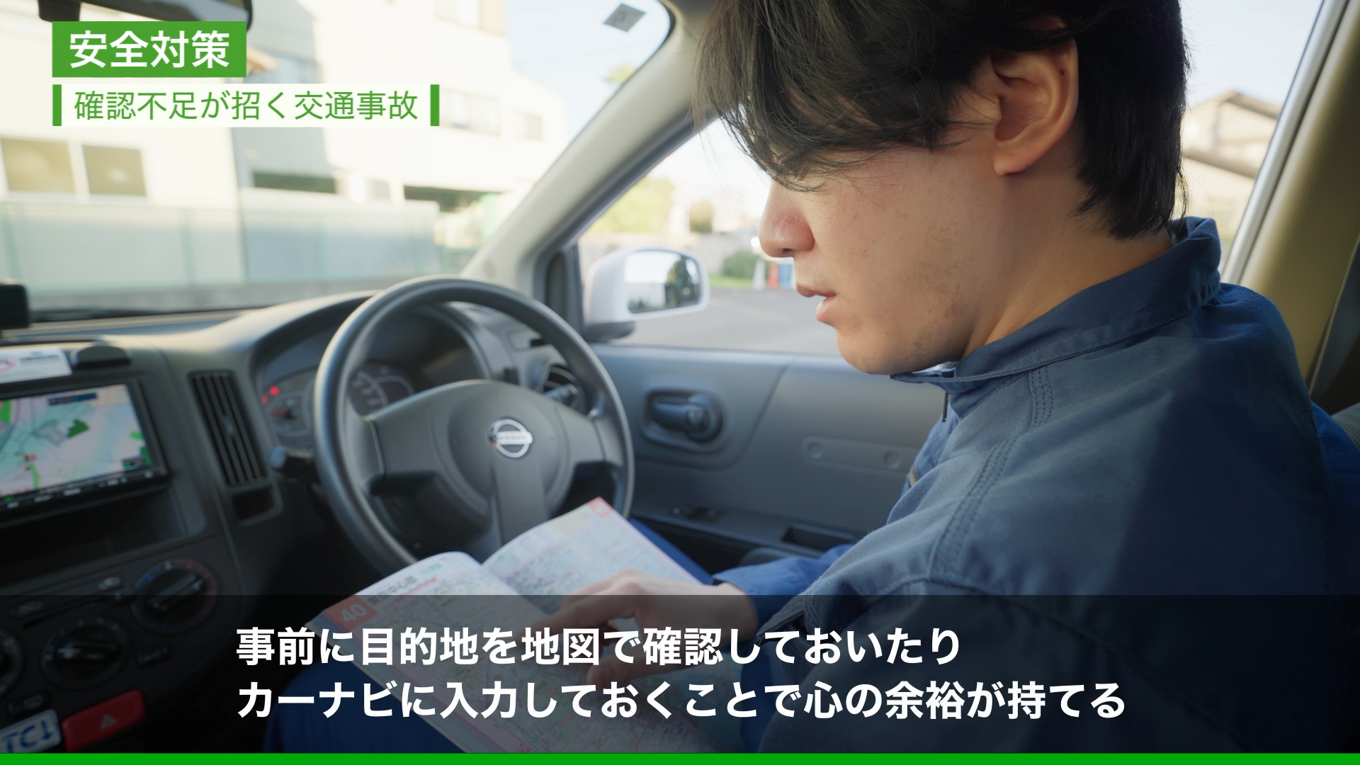 業務上交通事故をなくす 第6卷 業務運転危機対策のポイント