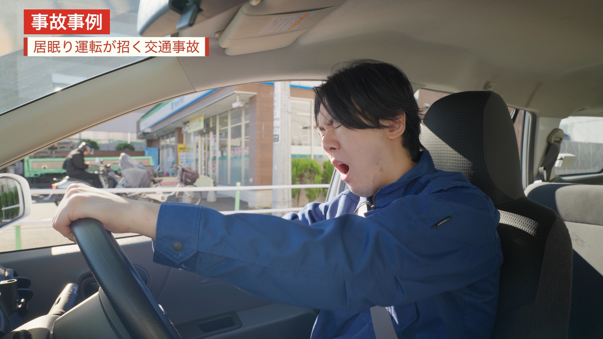 業務上交通事故をなくす 第6卷 業務運転危機対策のポイント