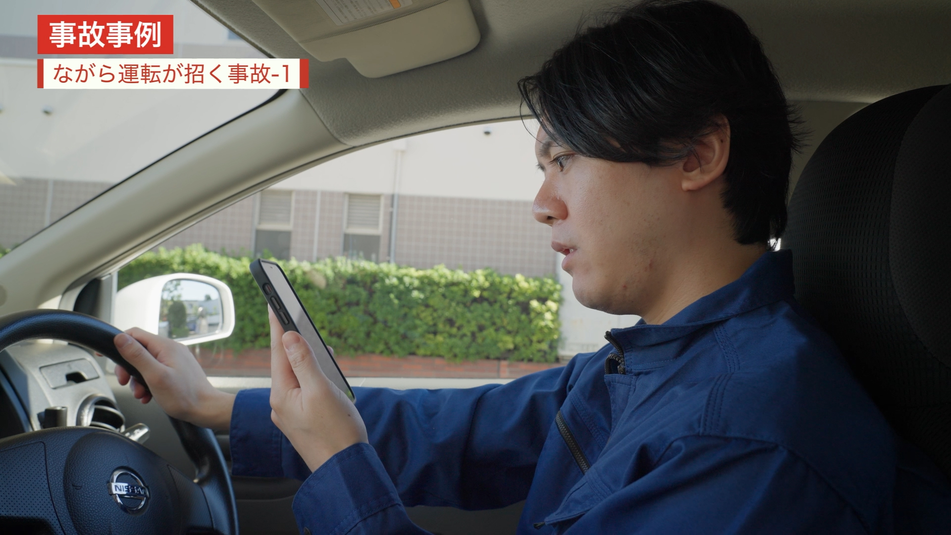 業務上交通事故をなくす 第6卷 業務運転危機対策のポイント