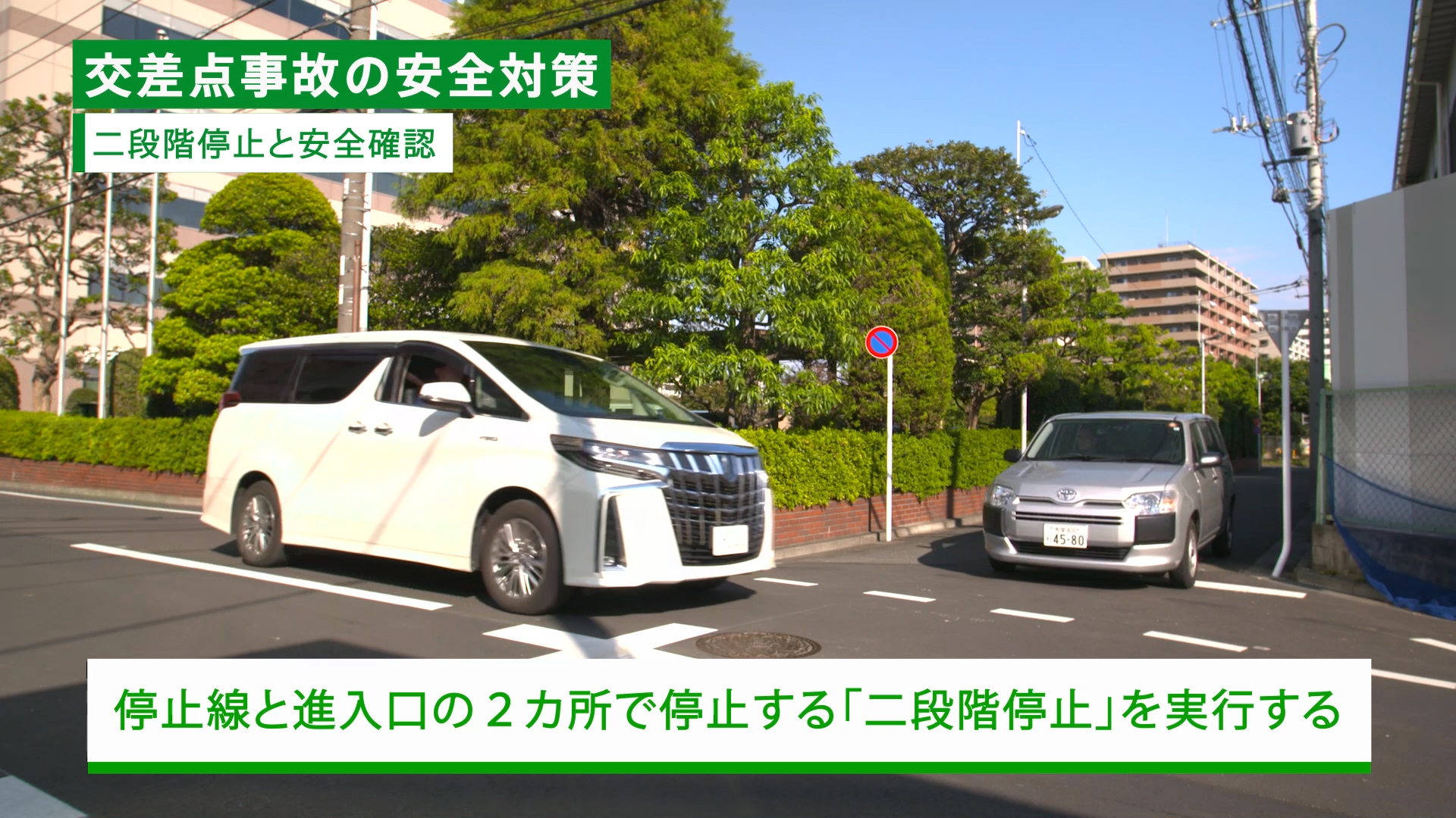 業務上交通事故を防ぐ 第1卷 頻出事故から学ぶ
ご注文の際はDVD版USB版のいずれかをお選びください